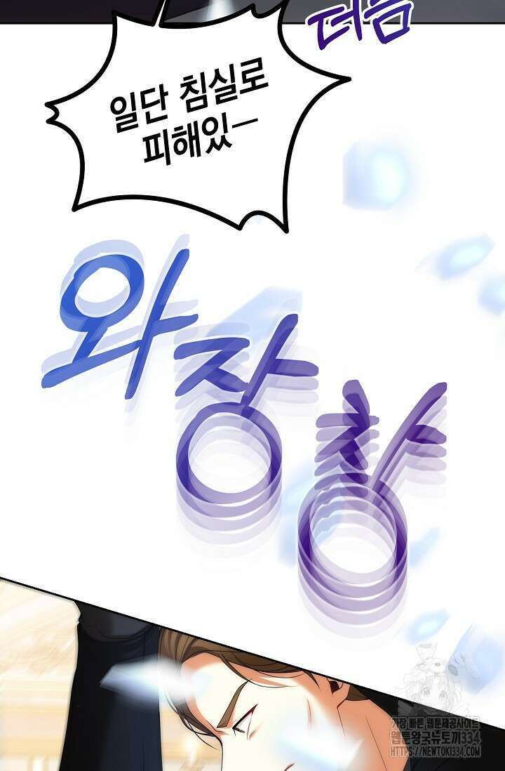 이혼이 조건입니다 24화 11