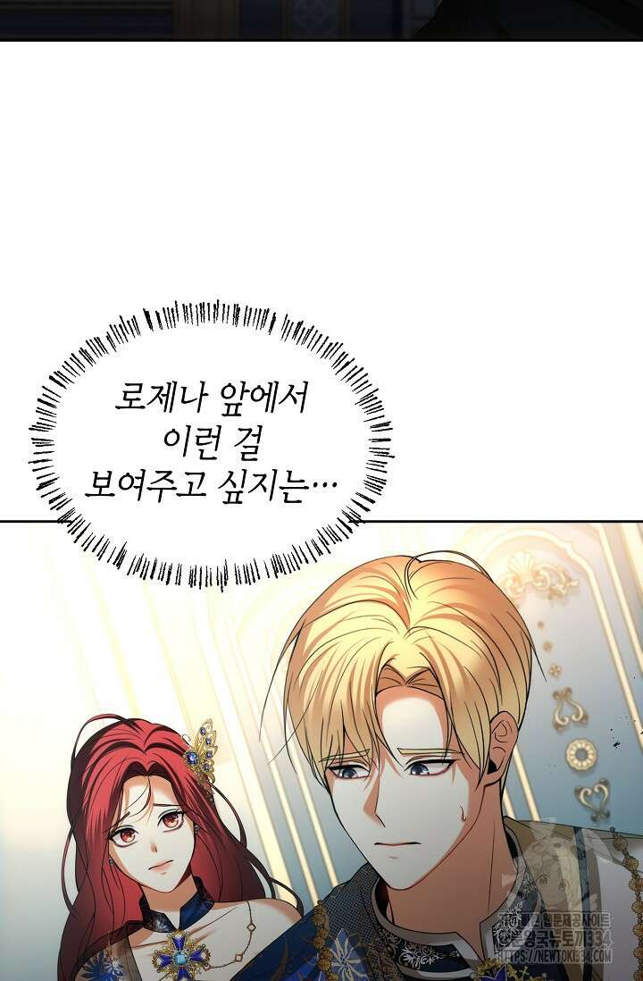 이혼이 조건입니다 24화 17