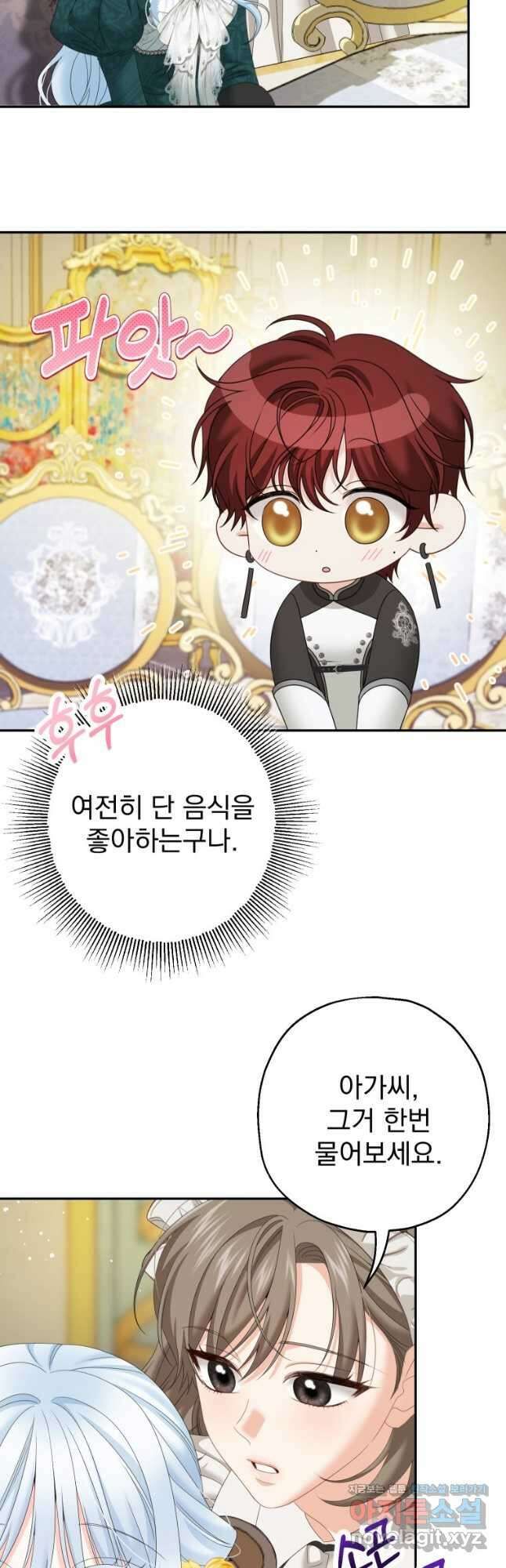집착 남주가 나를 주인공으로 만들었다 36화 3