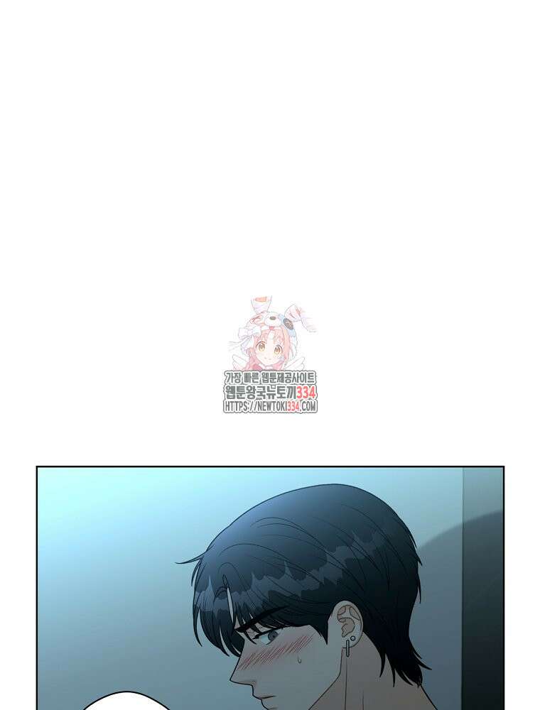 순진한 바람 26화 1