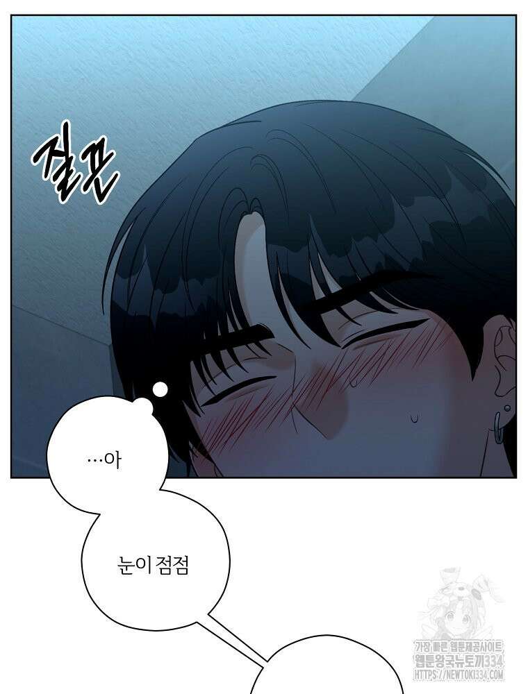 순진한 바람 26화 6