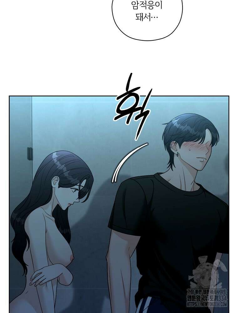 순진한 바람 26화 7