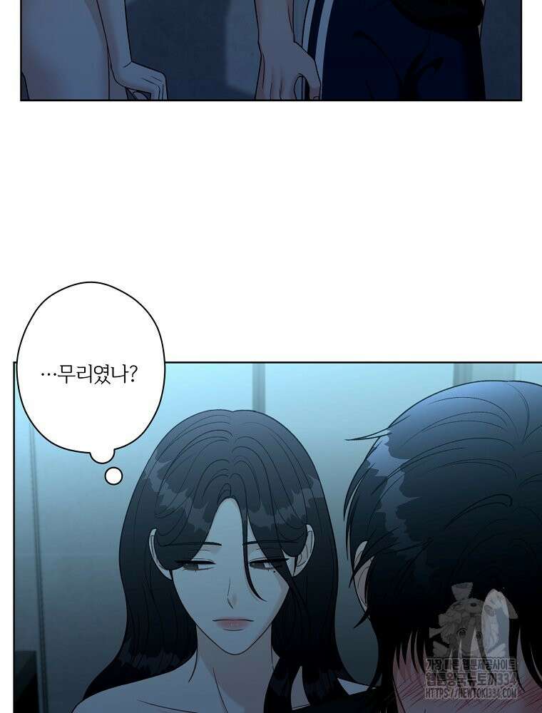 순진한 바람 26화 8