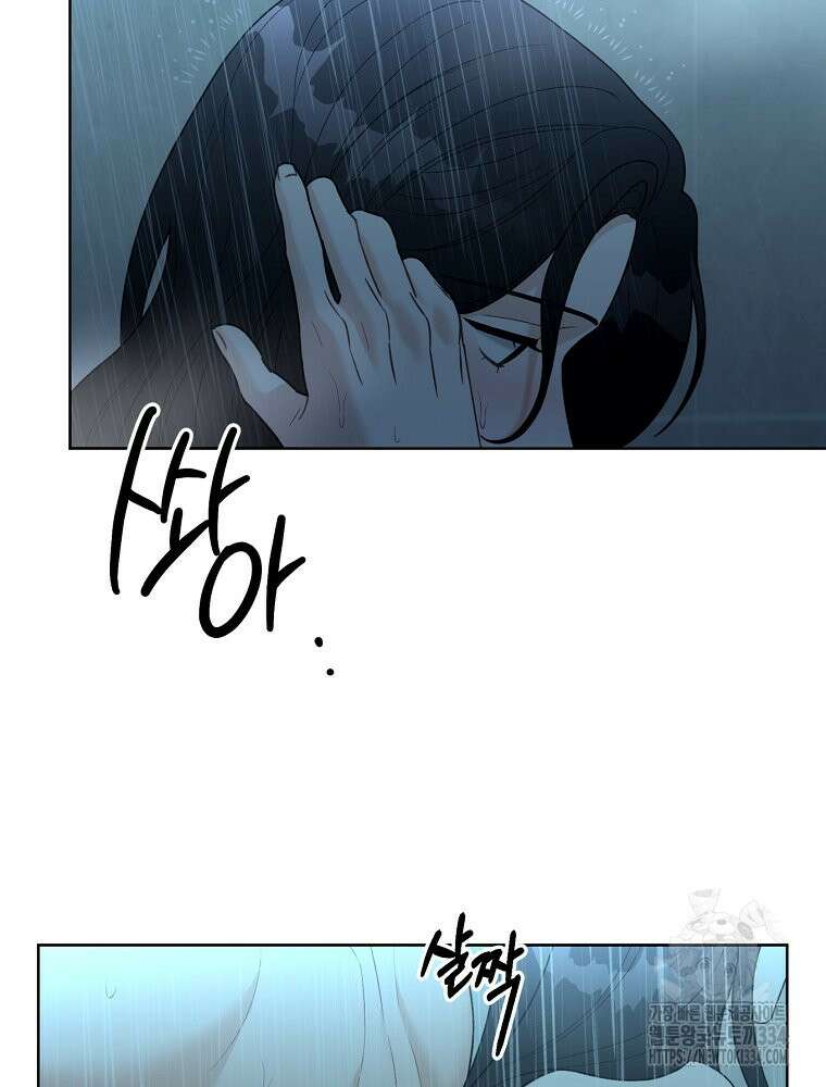 순진한 바람 26화 19