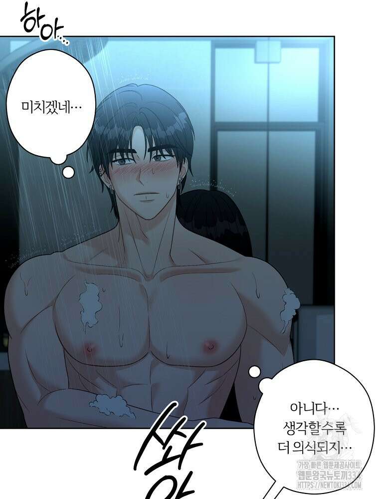 순진한 바람 26화 21