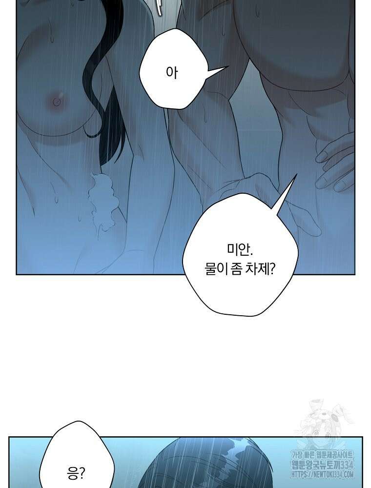 순진한 바람 26화 25