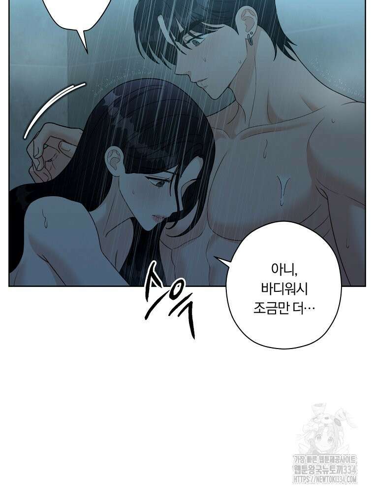 순진한 바람 26화 26