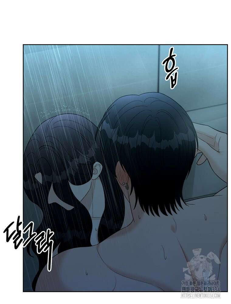 순진한 바람 26화 28