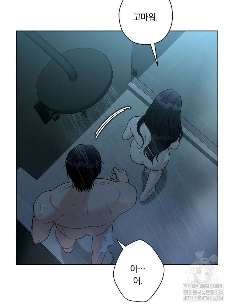 순진한 바람 26화 30