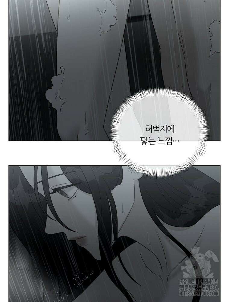 순진한 바람 26화 33