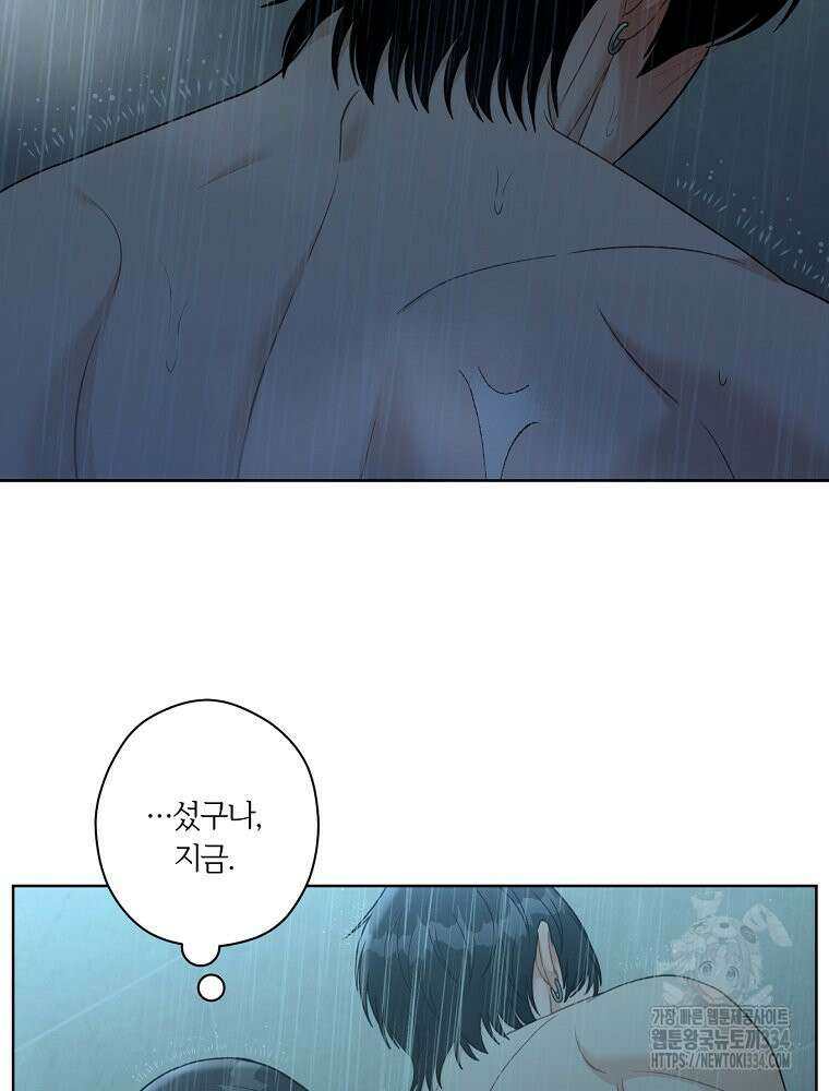 순진한 바람 26화 35