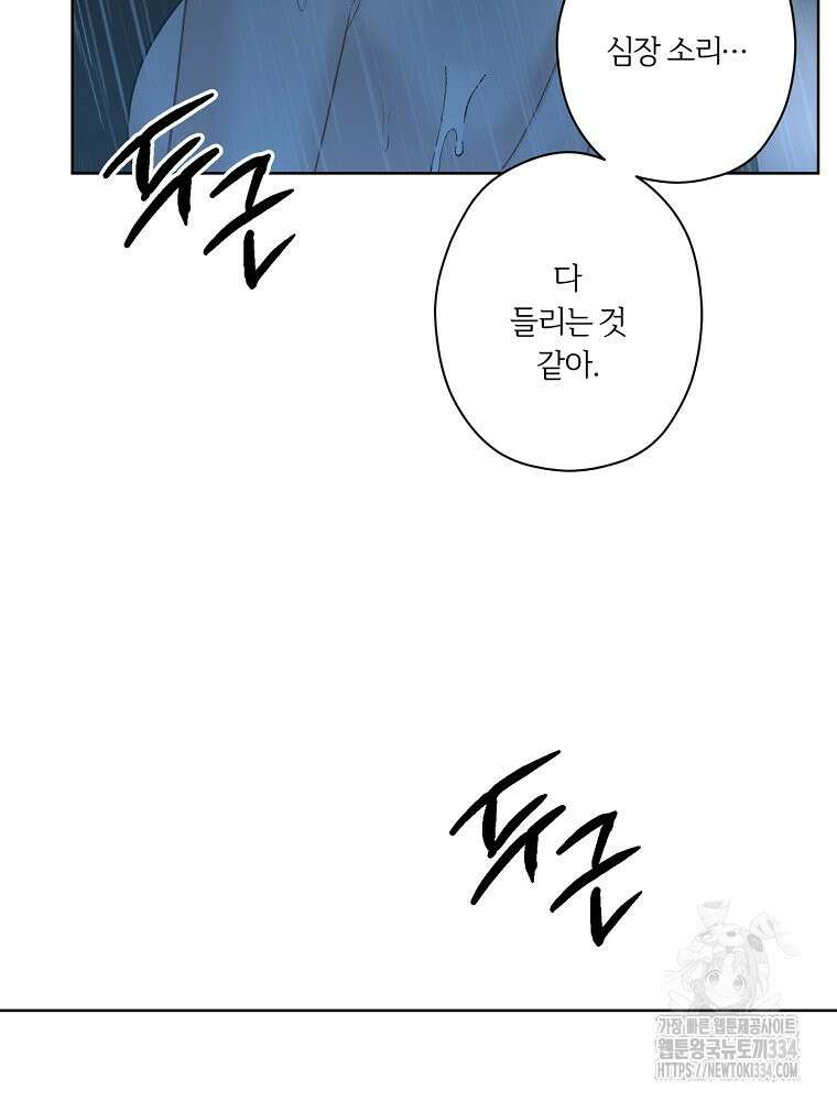 순진한 바람 26화 39