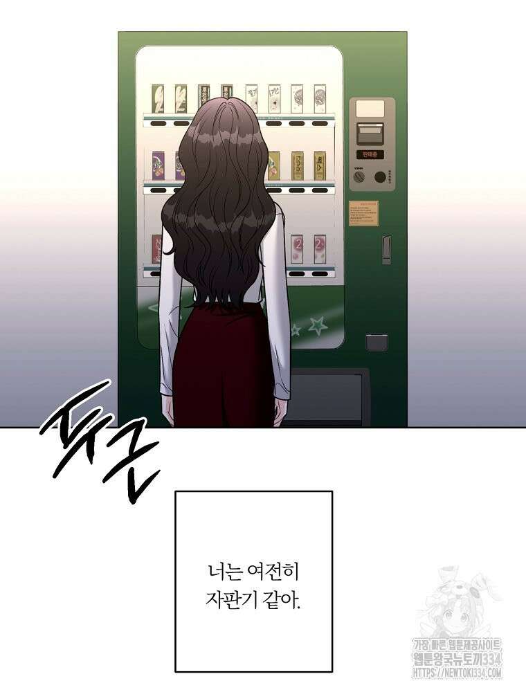 순진한 바람 26화 40