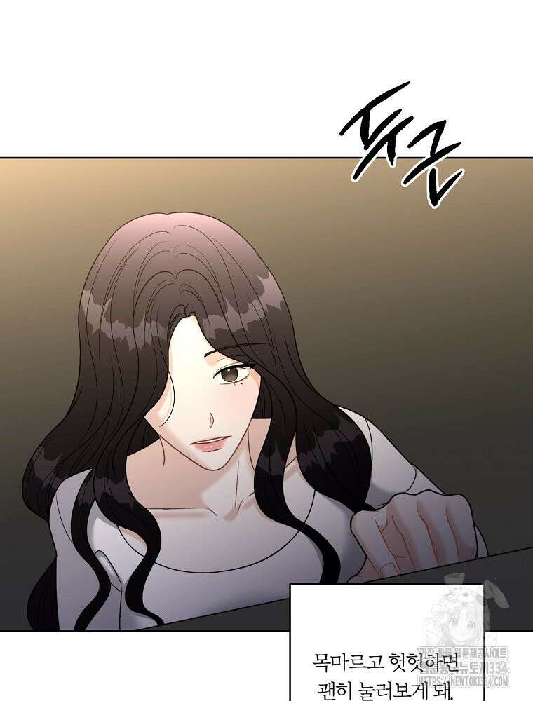 순진한 바람 26화 41