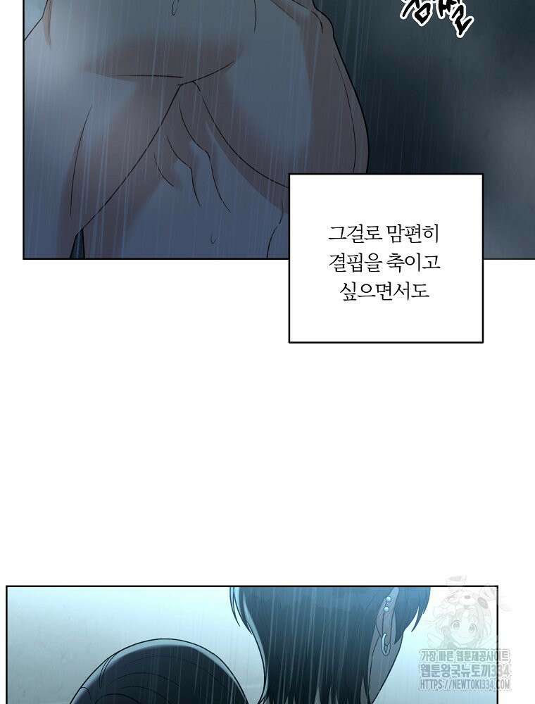 순진한 바람 26화 44