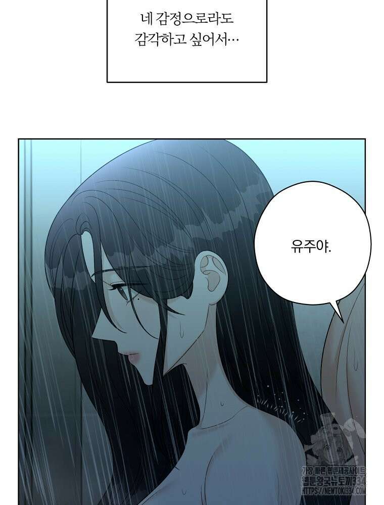 순진한 바람 26화 48