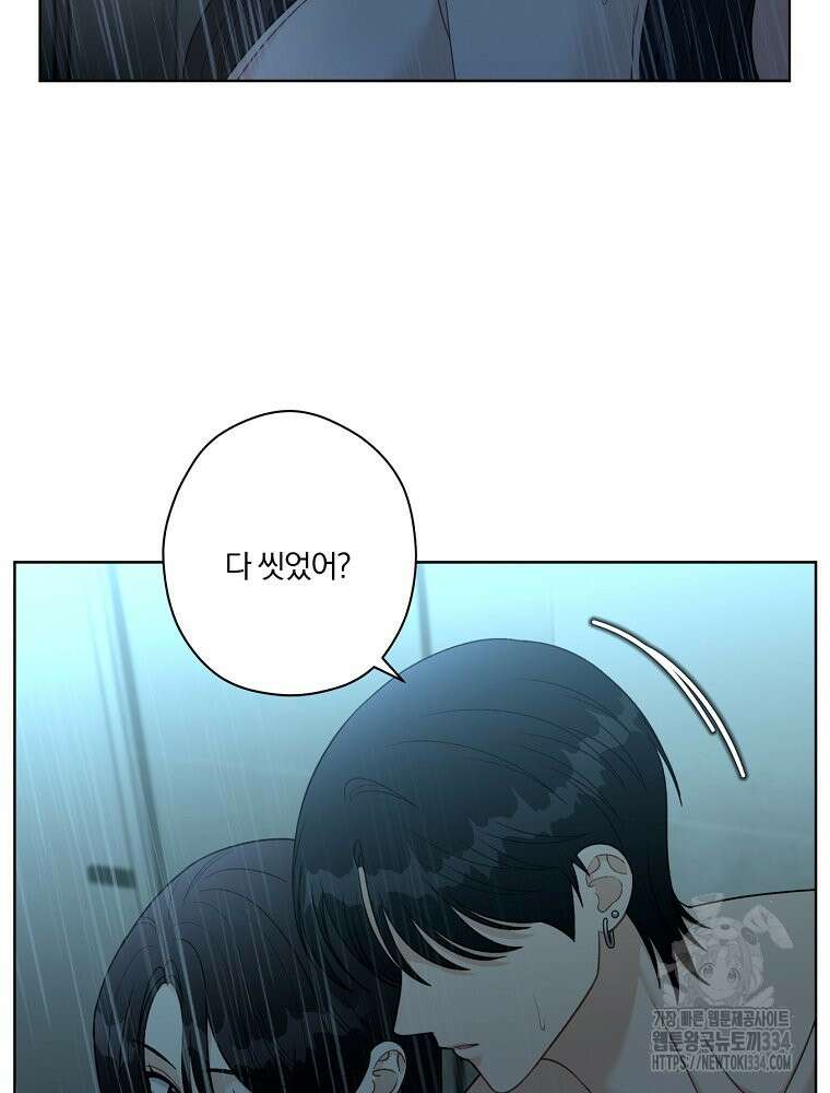 순진한 바람 26화 49