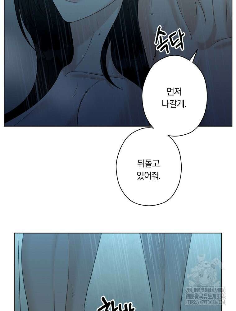 순진한 바람 26화 51