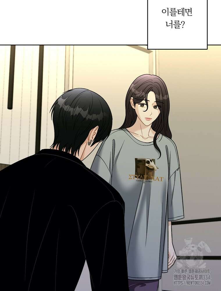 순진한 바람 26화 57