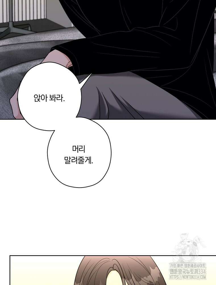 순진한 바람 26화 59