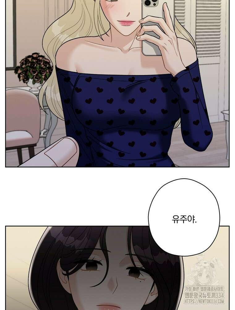 순진한 바람 26화 66