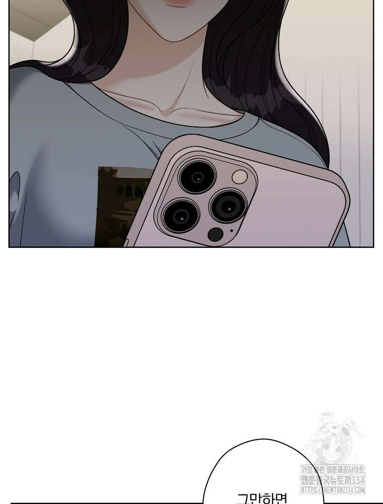순진한 바람 26화 67