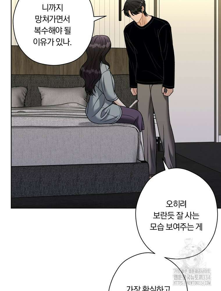 순진한 바람 26화 71