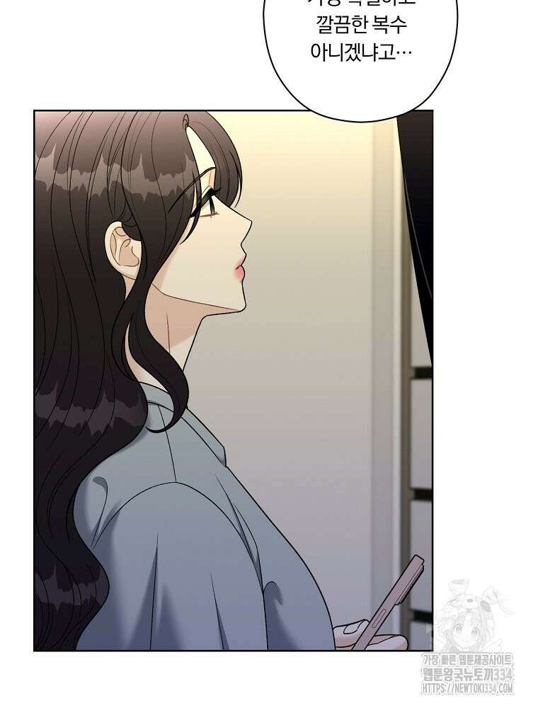 순진한 바람 26화 72