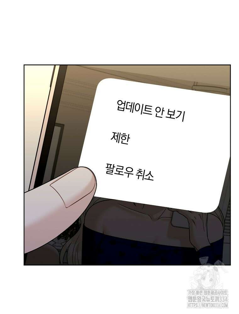 순진한 바람 26화 73