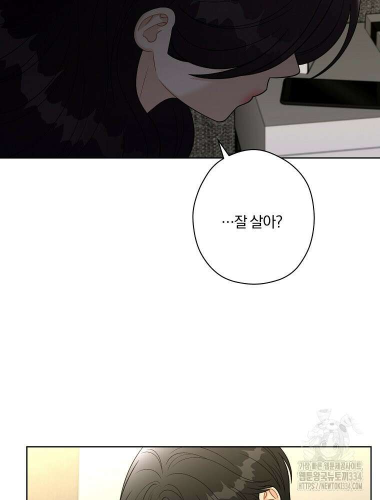 순진한 바람 26화 75