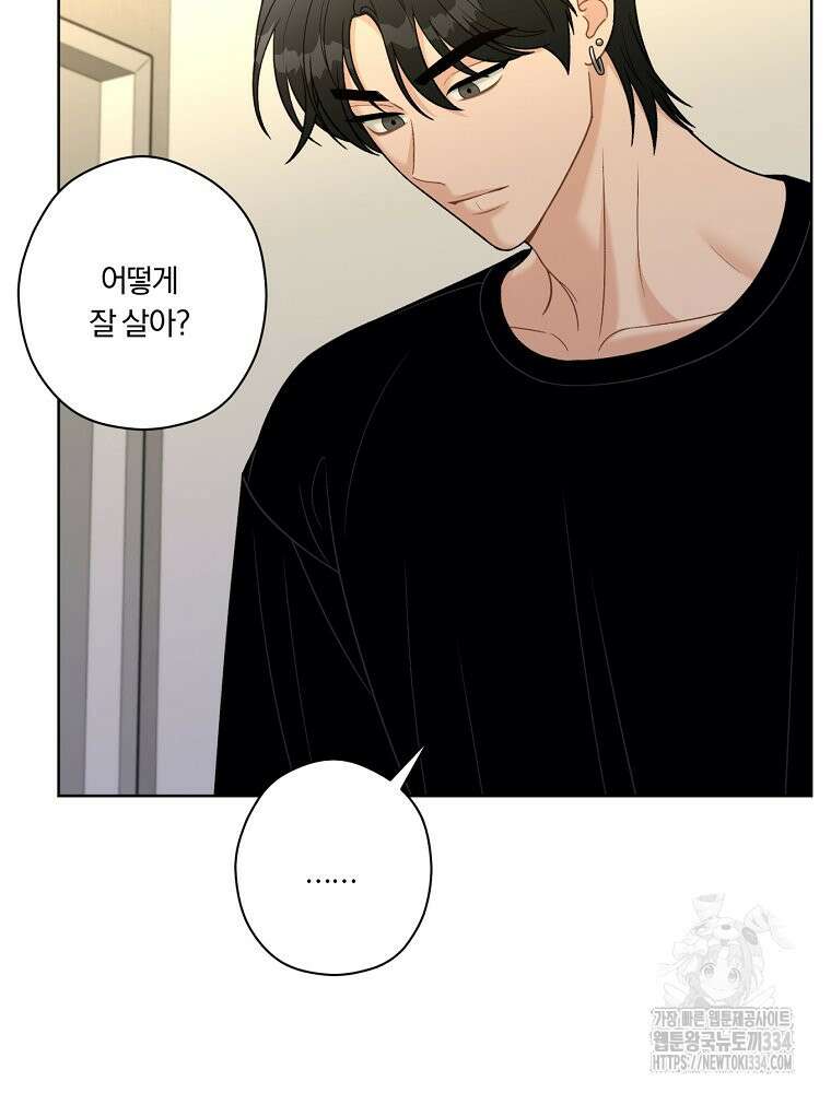 순진한 바람 26화 76