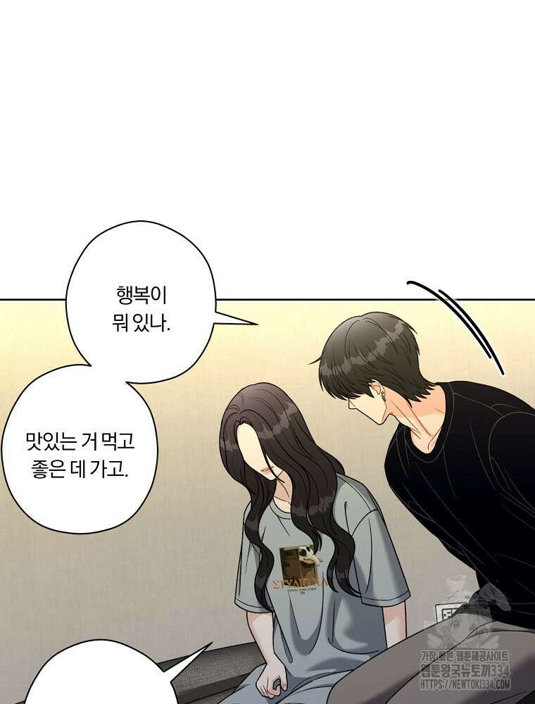 순진한 바람 26화 77