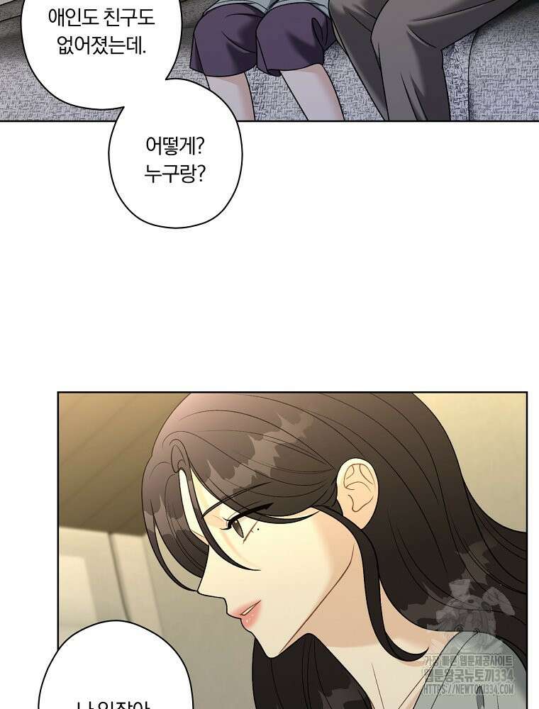 순진한 바람 26화 78