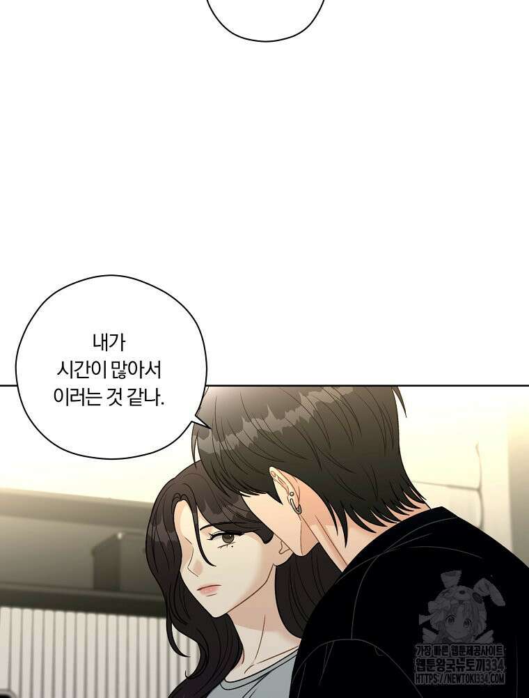 순진한 바람 26화 81