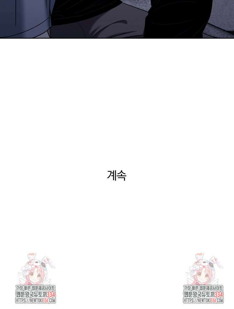 순진한 바람 26화 86