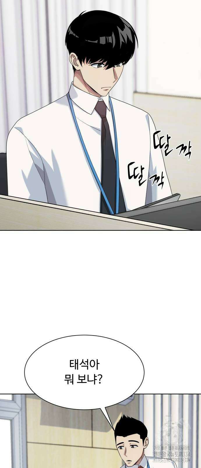 만능사원 전설이 되다 36화 5