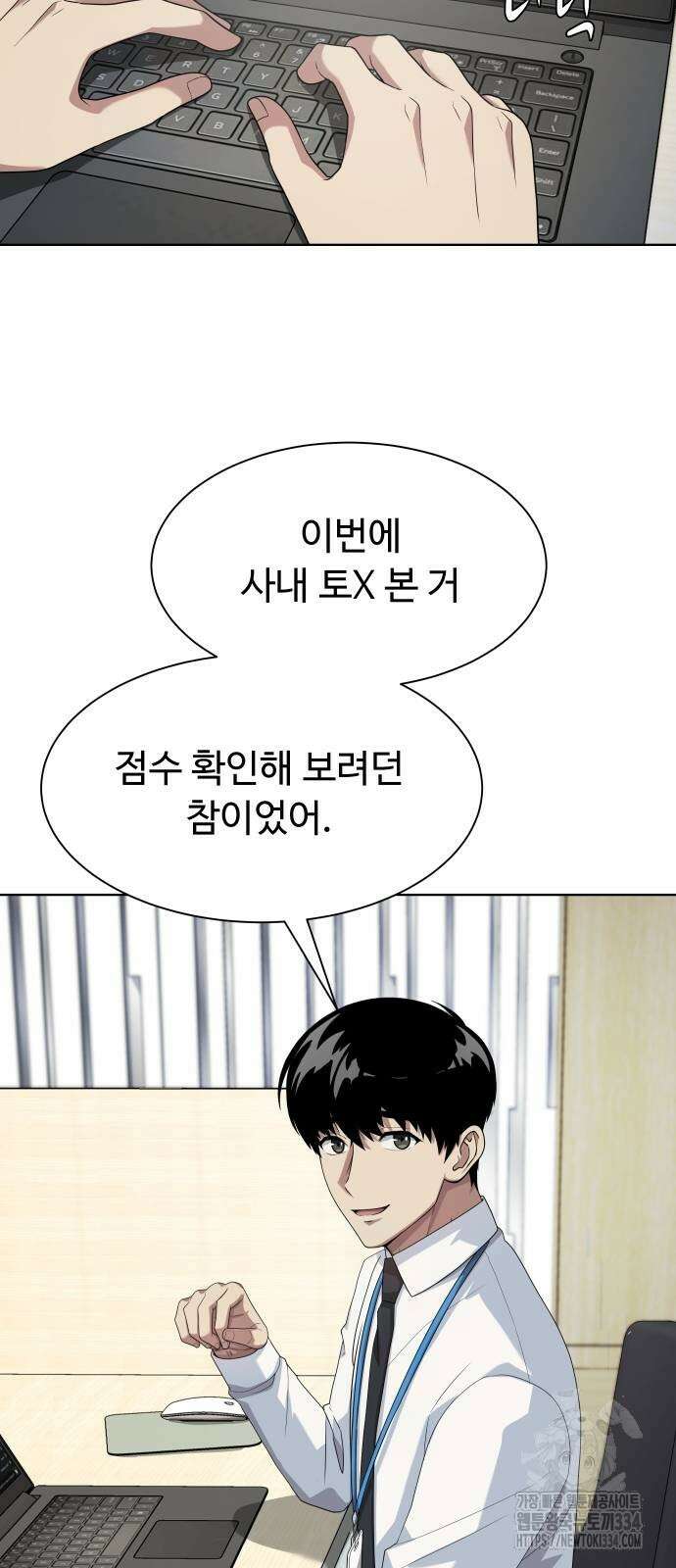 만능사원 전설이 되다 36화 7