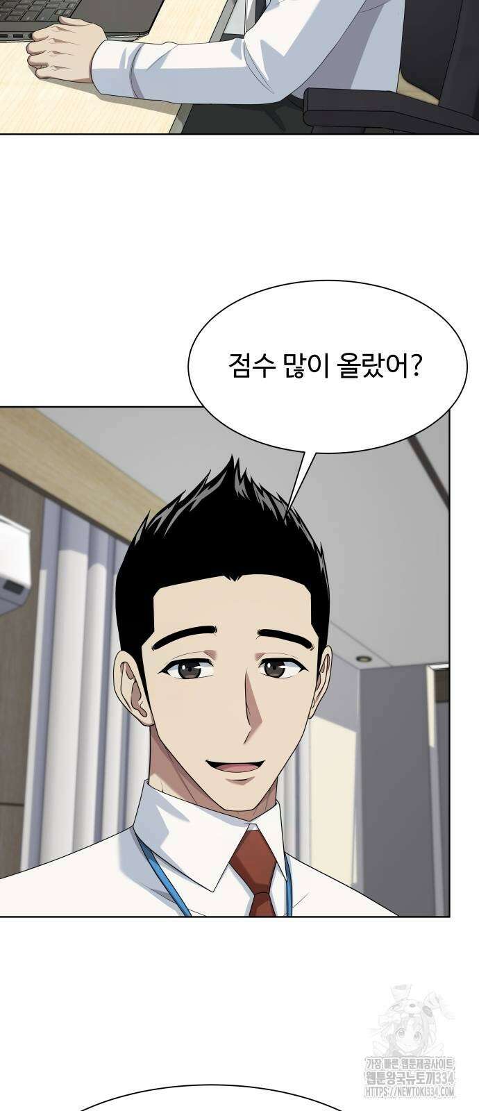 만능사원 전설이 되다 36화 8