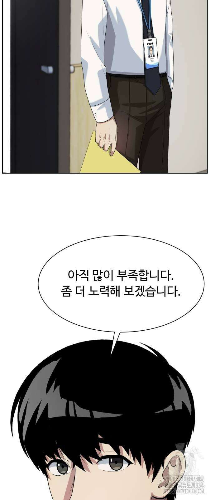 만능사원 전설이 되다 36화 13