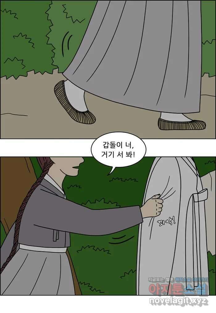 쌍갑포차 371화 전복구이 (11) 3
