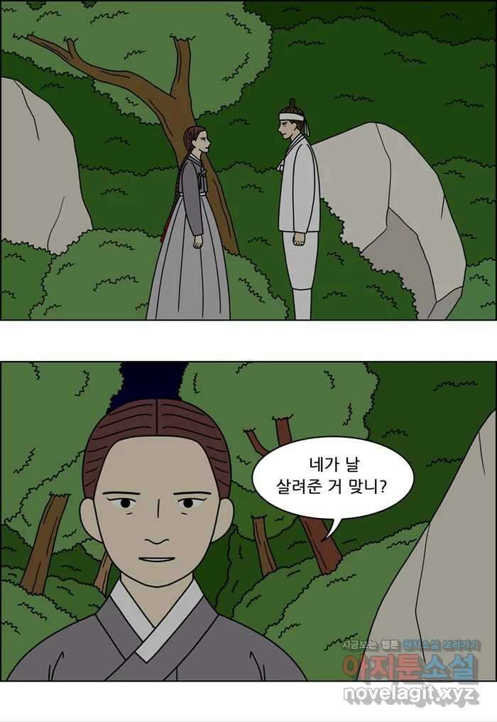 쌍갑포차 371화 전복구이 (11) 4