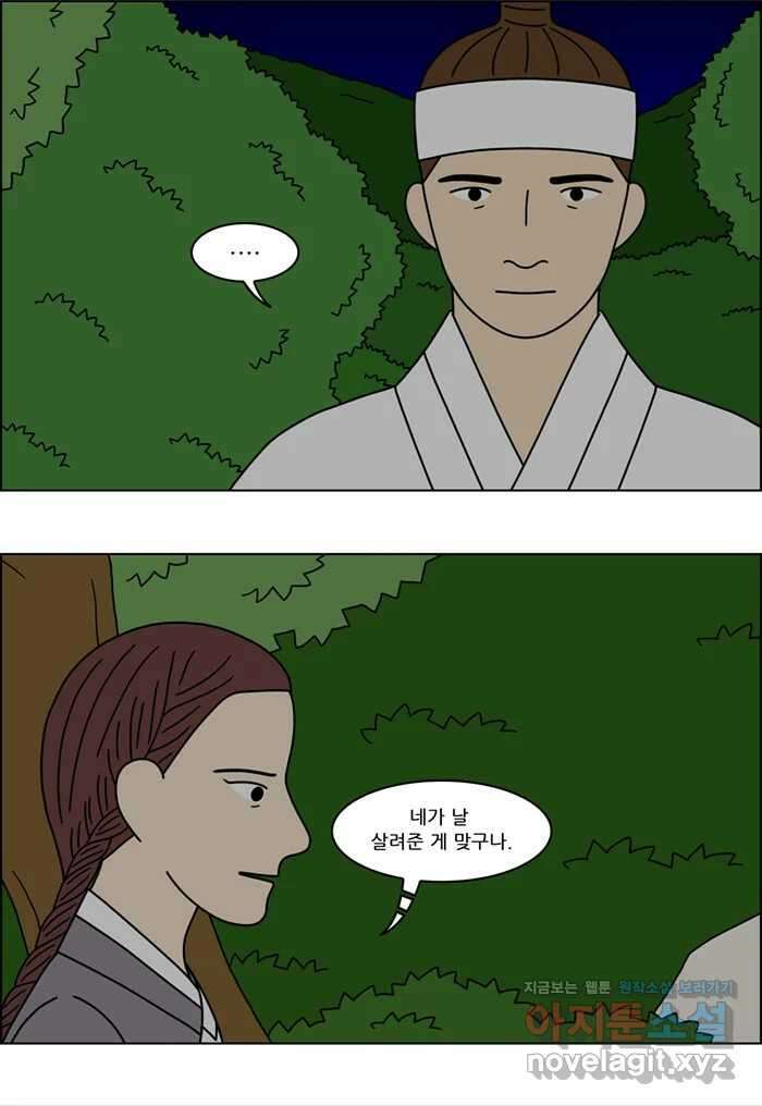 쌍갑포차 371화 전복구이 (11) 5