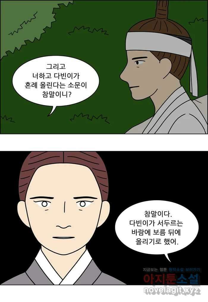 쌍갑포차 371화 전복구이 (11) 6