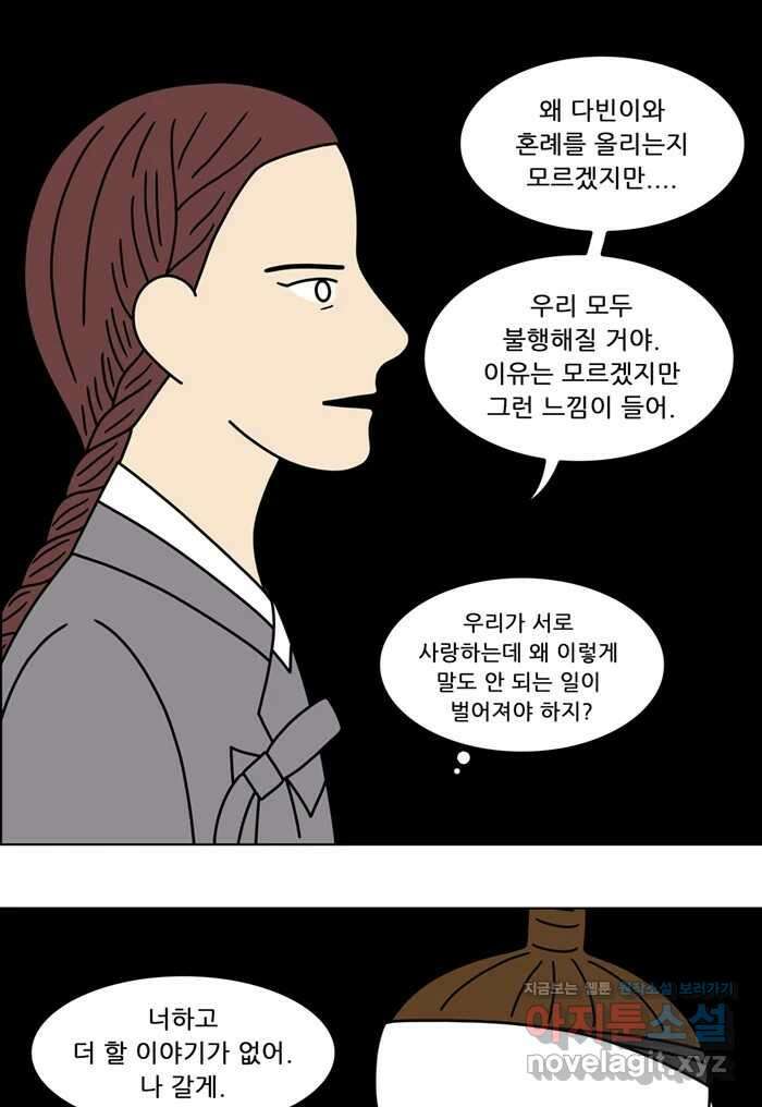 쌍갑포차 371화 전복구이 (11) 7