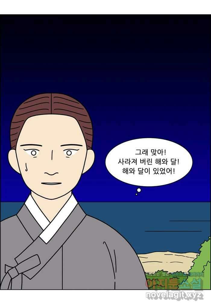 쌍갑포차 371화 전복구이 (11) 9