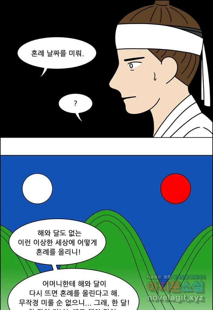 쌍갑포차 371화 전복구이 (11) 10