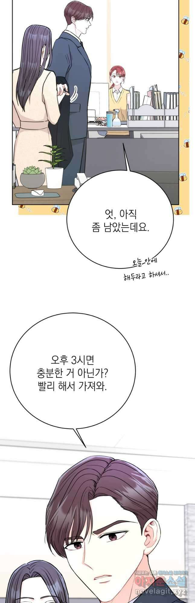하데스와 페르세포네 23화 3