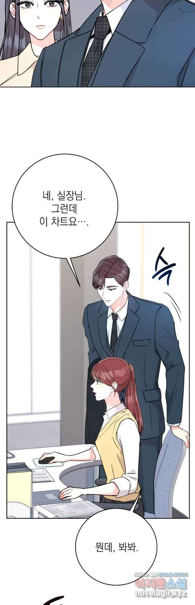 하데스와 페르세포네 23화 4