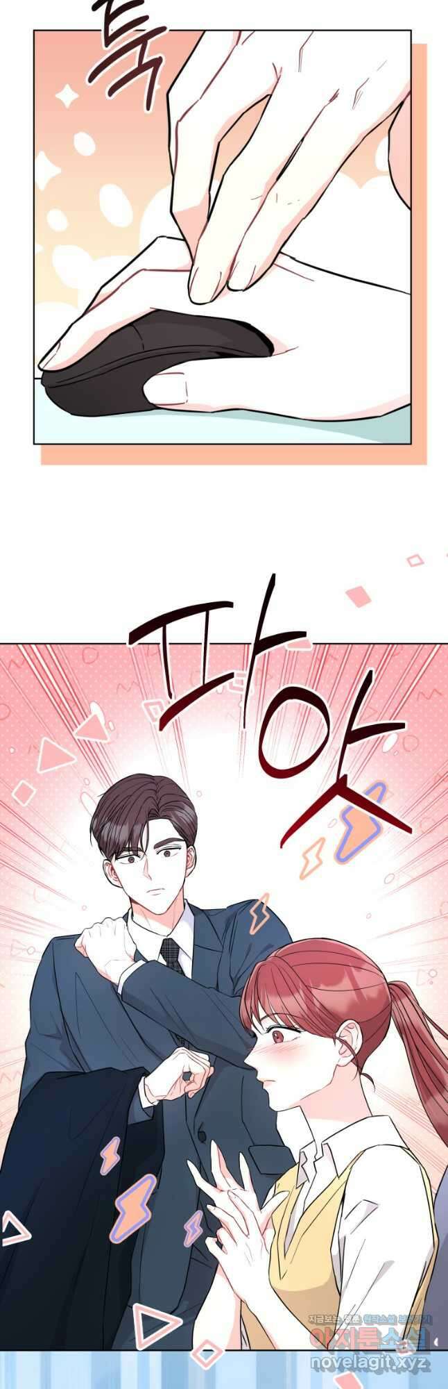 하데스와 페르세포네 23화 5