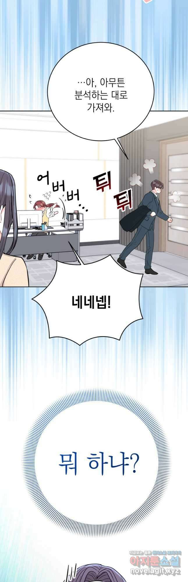 하데스와 페르세포네 23화 6